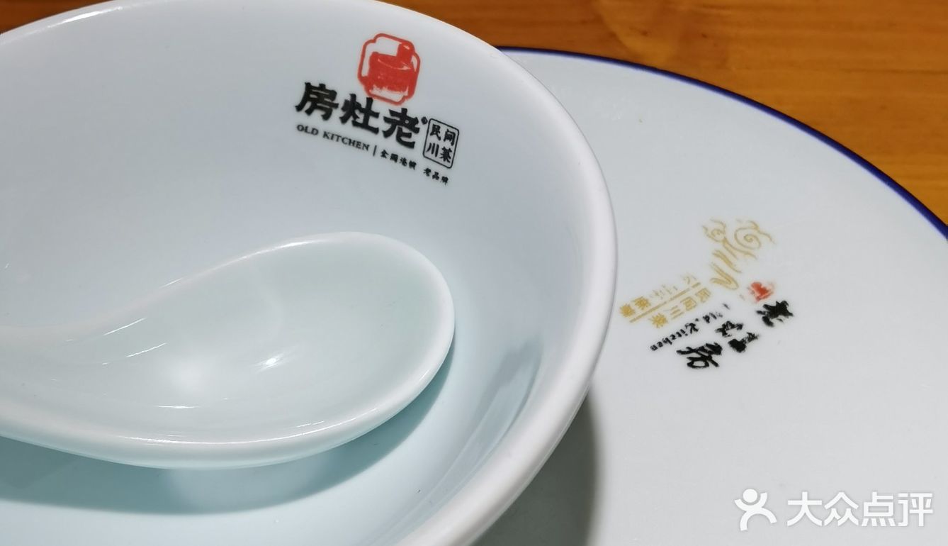 获得了老灶房四川土菜的0元探店双人套餐体验机会