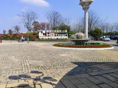 -华谊兄弟（长沙）电影小镇