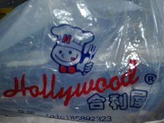 -合利屋(三元桥店)