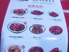 菜单-食悦围城龙虾馆(万江店)