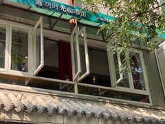-雕刻时光咖啡馆(南院门店)