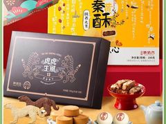 -陕拾叁-西安糕点(北院门创始店)