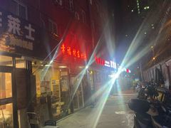 -真快乐APP体验中心(西坝河店)