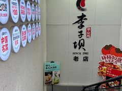 -李子坝梁山鸡(李子坝大鸡哥店)