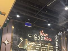 -一绪に寿喜烧自助(世茂广场店)