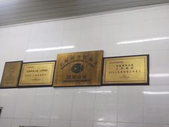 -万寿斋(山阴路店)