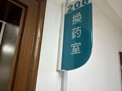 -上海市普陀区中心医院