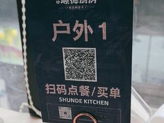 -味妙顺德厨房(绿地缤纷城店)
