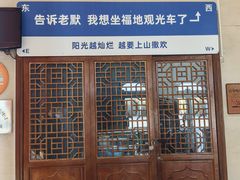 -终南山古楼观历史文化景区