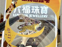 -深圳龙华星河COCO City(民治店)