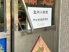 -華歡冰室-WahFoon(吉大店)