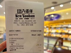 -老佛爷饼店