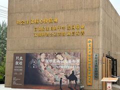 -敦煌市博物馆
