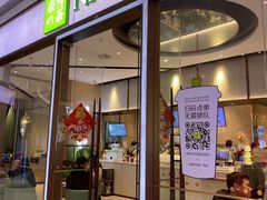 -奈雪的茶(佛山顺德美的悦然广场店)