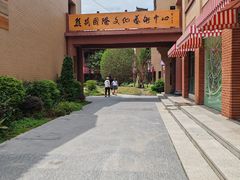 -茯茶镇