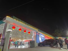 -郑喜旺烧烤(新密总店)