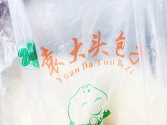 -袁大头包子(光华路店)
