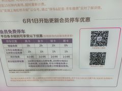 -龙湖虹桥天街-停车场