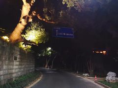 -绍兴饭店知遇楼(环山路店)