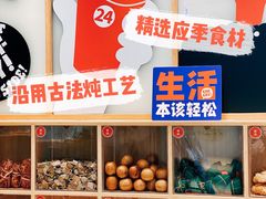 -炖物24章·顺时轻养茶(黄龙店)
