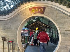 -侨美·唐荔园·40年地道粤菜