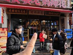 -王婆婆老妈蹄花川菜馆·非物质文化遗产(太古里一店)