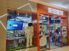 -斯坦星球AI编程·机器人科创·乐高科学·信奥·思维·专注力·STEM·竞赛考级(高新区绿宝广场龙湖狮山天街学习中心)