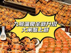 -九号温泉生活馆