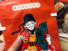 -六贤记(杭州龙湖滨江天街店)