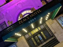 -上海和平饭店 Fairmont Peace Hotel