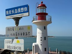 -长岛南北长山旅游景区