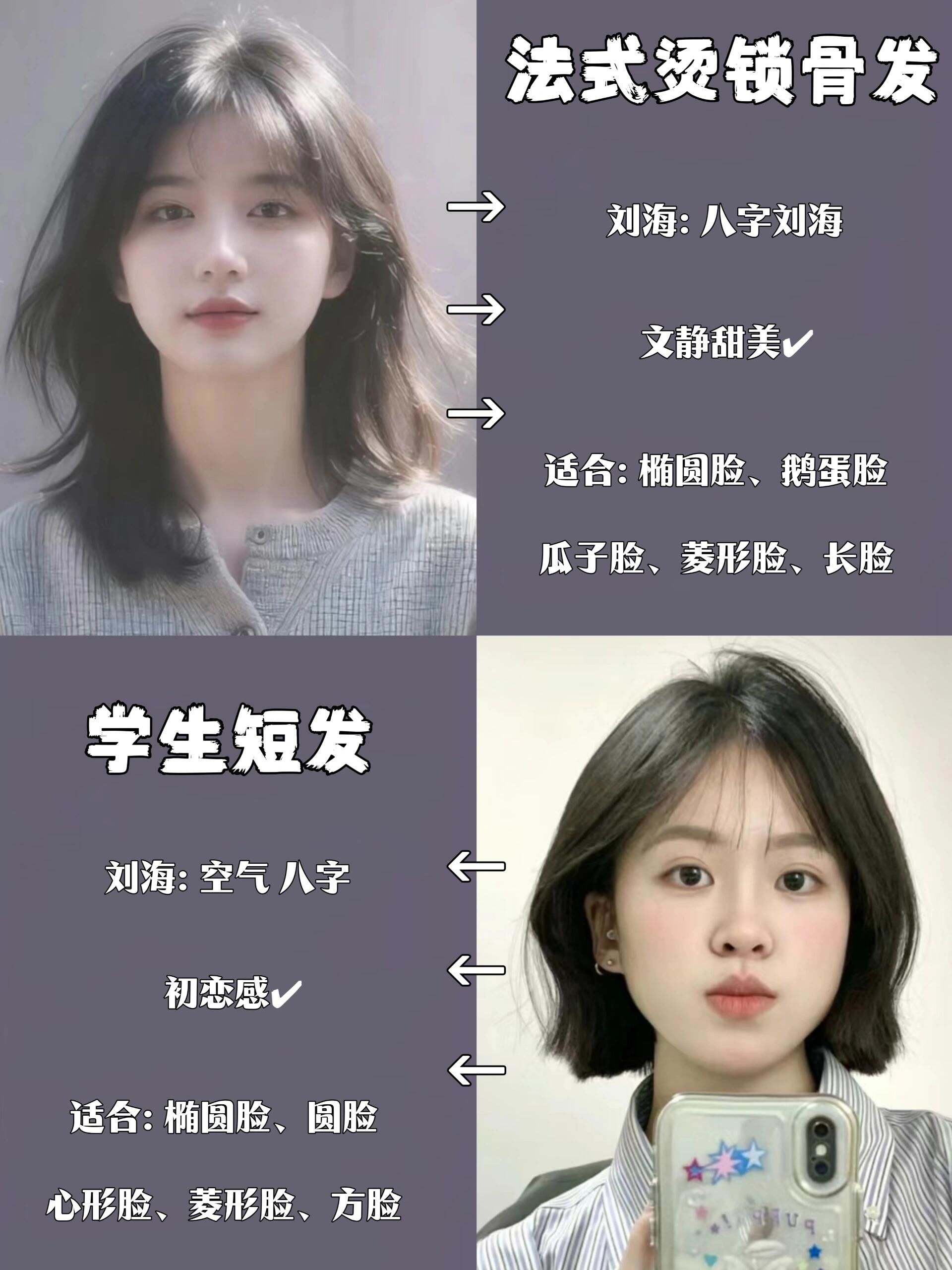 女生中短发发型合集,谁剪谁好看!