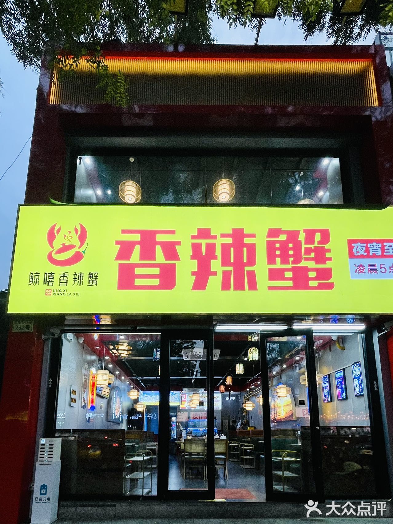 簋街不只有小龙虾🦀还有好吃的香辣蟹。