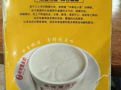-正德顺順德雙皮奶(中信店)