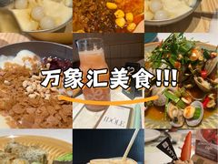 -东莞松山湖万象汇