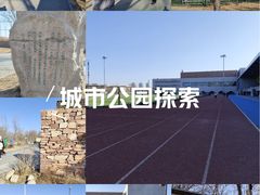 -回龙观体育文化公园