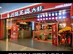 -同至人购物中心(朝阳街店)