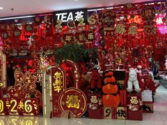 -天丰利生活MALL(和平里店)