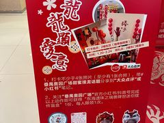 -奥园广场(广州番禺福德路店)