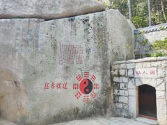 -崂山仰口游览区