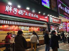-八一好吃街·高品美食广场