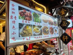 -金必轩(青岩店)