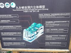 -九乡风景区