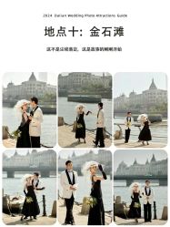 -金夫人婚纱摄影全球旅拍(大连店)