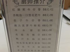 菜单-御彩酒家(东风东路店)