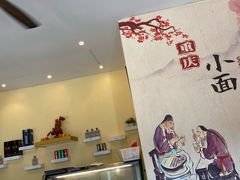 -胖涛小面卡塔店