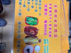 -光明刘冰乳鸽店(光明法政北路店)