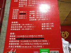 菜单-皮蛋弟砂锅店(总店)