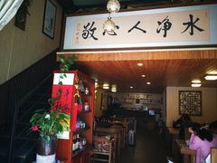 门面-天一朴素(武汉大学店)