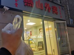 -燕山大酒店-中餐厅